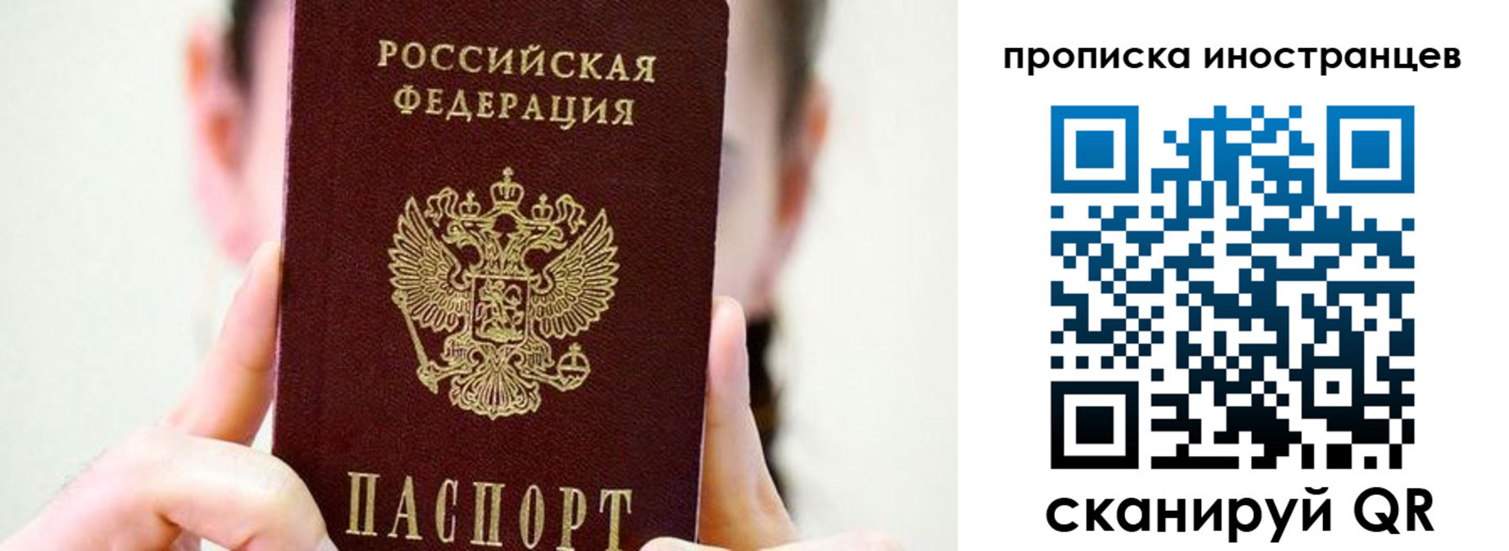 прописка законно в Гагарине