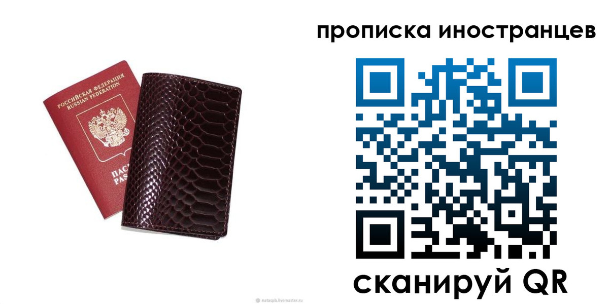 временная регистрация гарантия в Гагарине
