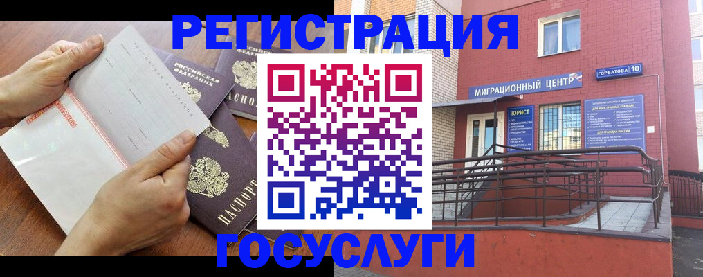 прописка регистрация в Гагарине