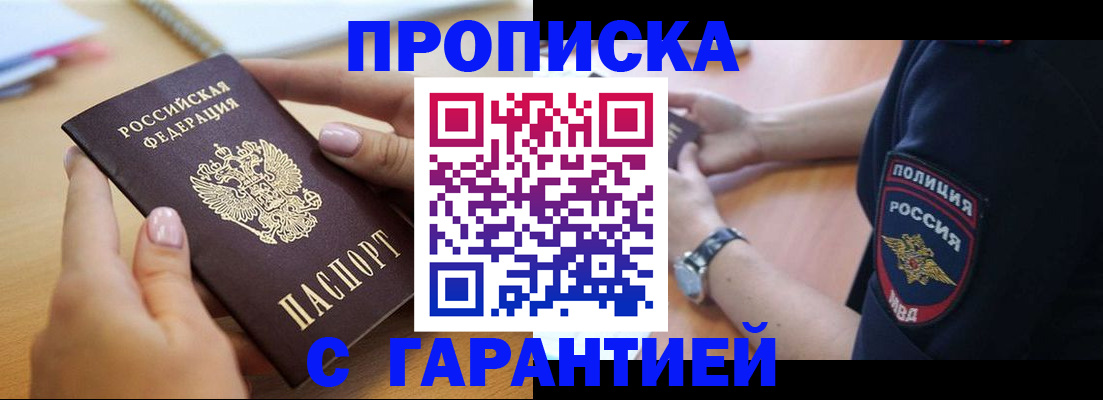 прописка ребенка в Гагарине