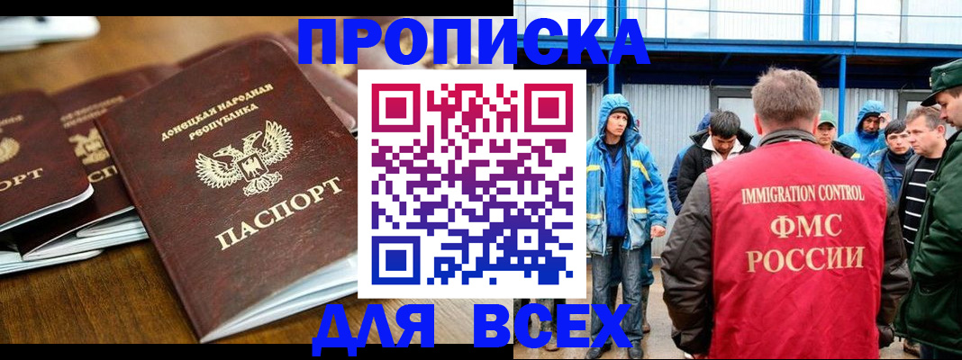 миграционный учет в Гагарине