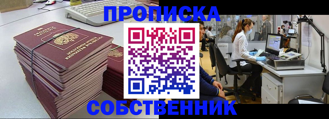 прописка гарантия в Гагарине